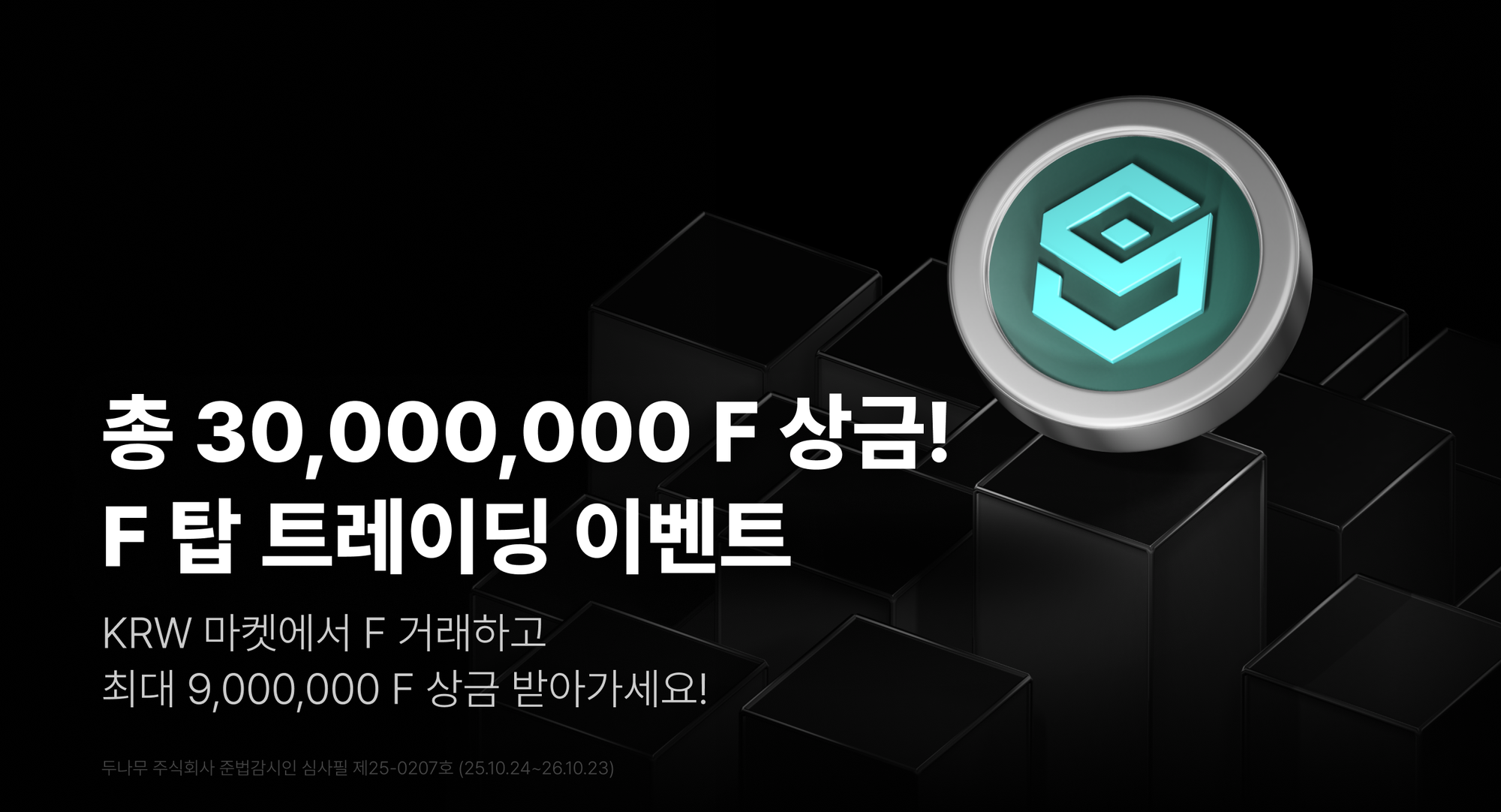 $F TOP Trading Event Live Now on UPbit